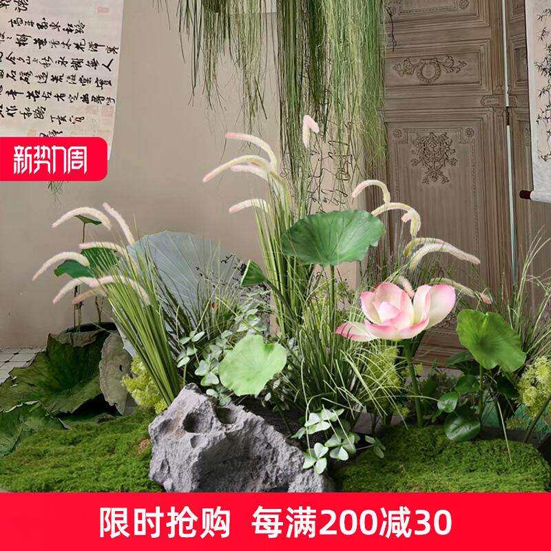 新中式荷花主题布置仿真绿植造景软装展厅陈列青苔芦苇草仿生植被