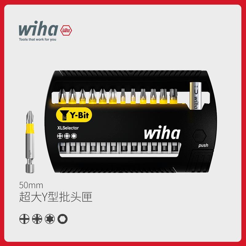 wiha威汉德国进口 50mm Y型电动冲击钻批头匣批手套装