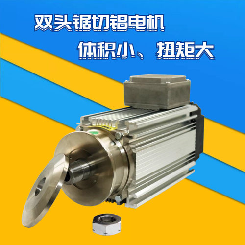 T型槽切割电机AF63B铝型材锯切电机SEIMEC夹锯电机高速夹盘马达