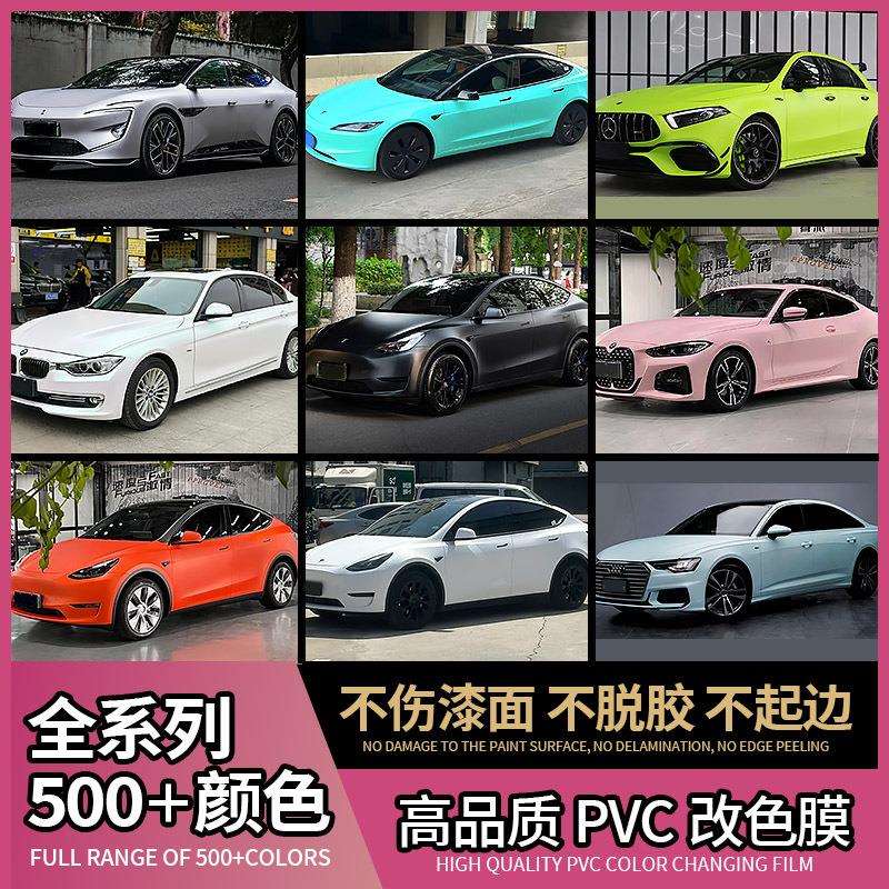 汽车改色膜消光膜陶瓷黑亚光膜整车变色膜全车改色保护膜整卷