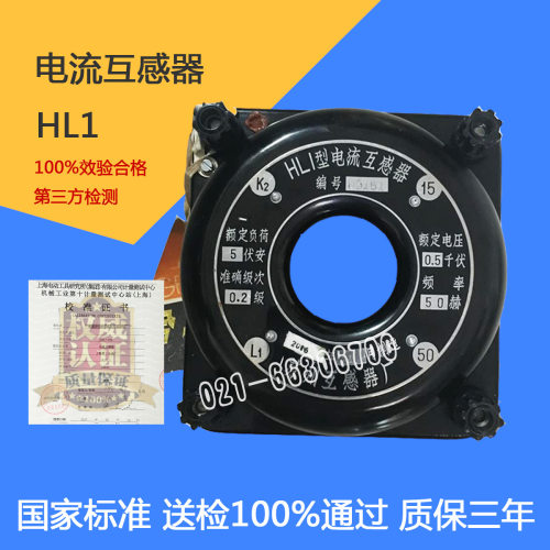 HL1标准电流互感器0-15-50-100-200-600A/5A