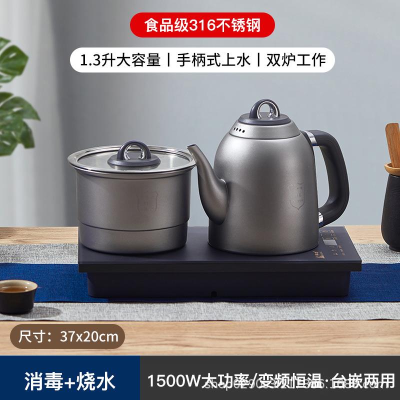 全自动上水电热烧水壶泡茶桌专用嵌入式茶台抽水316不锈钢一体机