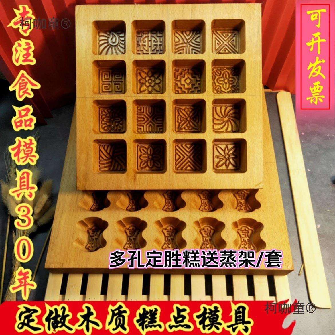 方糕木质蒸模印糕板状元糕松糕定胜糕桂花糕重阳糕糯米糕模麦太保