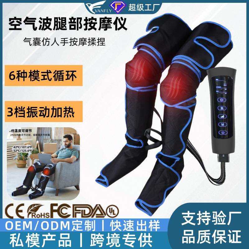 空气波腿部按摩仪跨境气压膝盖加热美腿仪大腿小腿按摩腿部按摩器