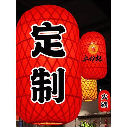 竹编灯笼中式火锅院子市集户外防水印字仿古禅意装饰吊灯灯笼