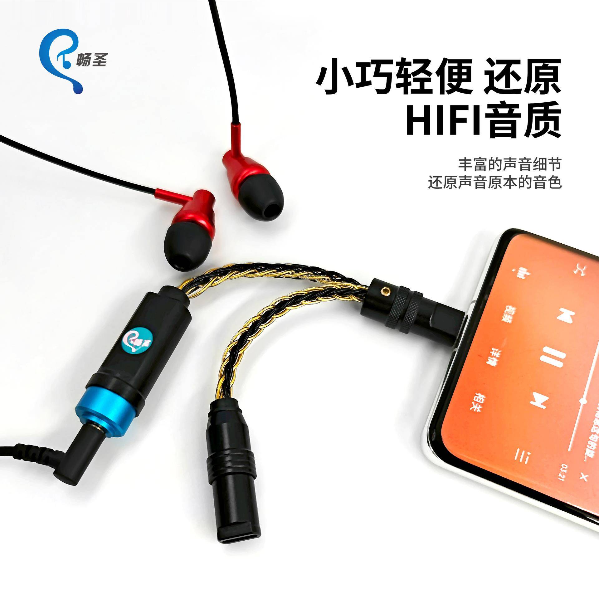 hifi CS43198PRO数字音频解码耳放转接lightning充电音频二合一