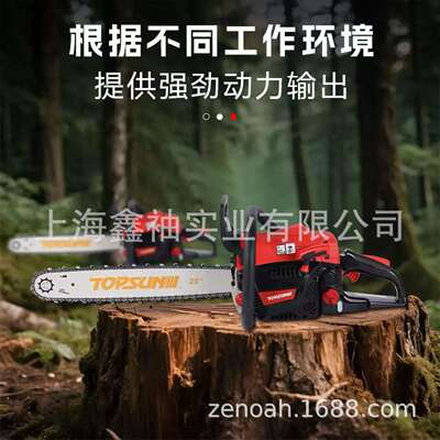 TOPSUN油锯XCS561砍伐锯农林业低震动链锯