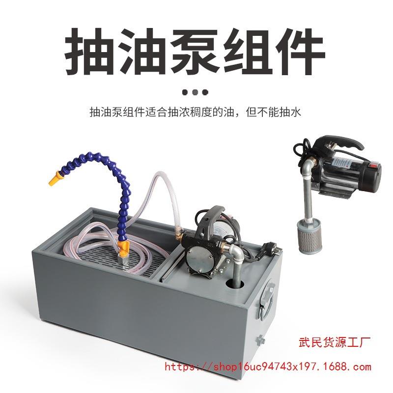 攻牙机水箱 机床油泵水箱 钻床线切割冷却水箱小型数控机床过直销