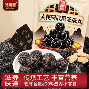 阿胶黄芪黑芝麻丸108g*3袋