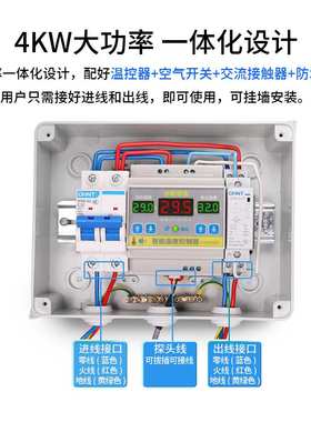 西法电子 智能温度控制器高精度大功率 220V/4KW套装SV-201B-4(1)