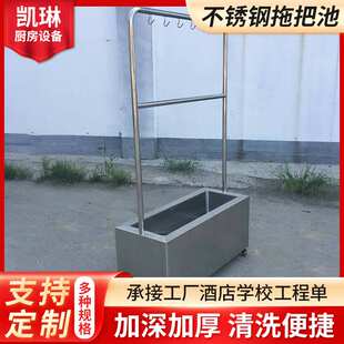 304不锈钢拖把池 带沥水架带挂钩水槽学校单位不锈钢洗拖布水池