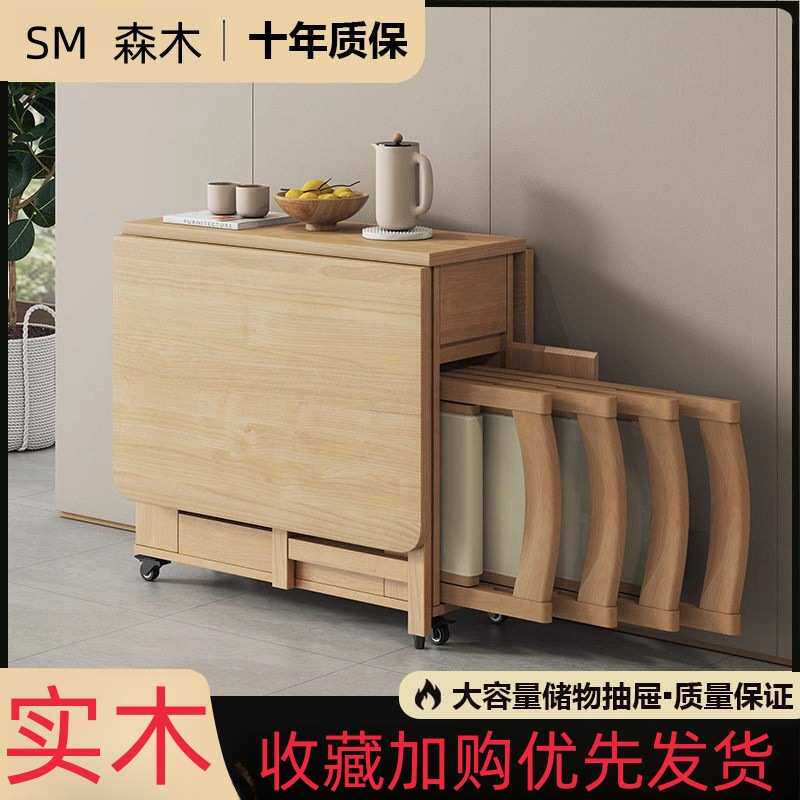 实木折叠餐桌小户型家用餐桌椅套装简约现代6人可移动折叠桌饭桌