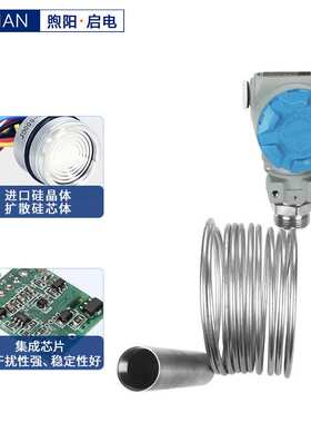 液位变送器传感集气筒耐高温开水不锈钢柴油箱投入式水位计4-20mA