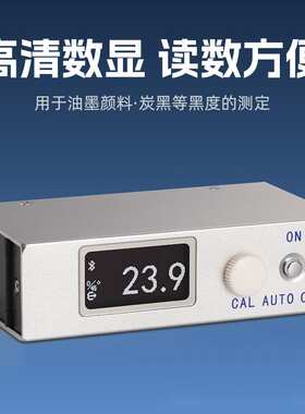 MN-B反射式黑度仪（炭黑油墨用）油墨涂料炭黑黑度计