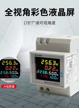 D52-2066电表单相家用多功能智能电度表电压电流功率频率表导轨式