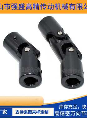 WX/WXD型十字轴万向联轴器WS/WSD单双连轴器接头高精传动轴电机