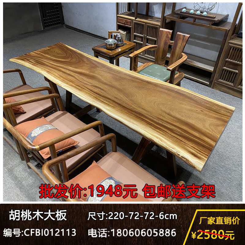 胡桃木实木大板桌家用原木茶桌茶台茶海公司办公桌会议桌老板桌