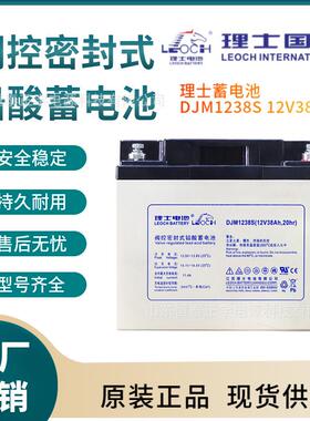 理士蓄电池DJW12V5AH7AH9AH1218AH24AHDJM12V38AH65AH100AH电瓶