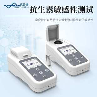 麦氏浊度计便携式麦氏比浊仪细菌浊度计细菌浊度仪手持麦氏比浊仪