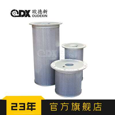 空气88290019-362油气分离器滤芯螺杆式压缩机油分芯空压机油分芯
