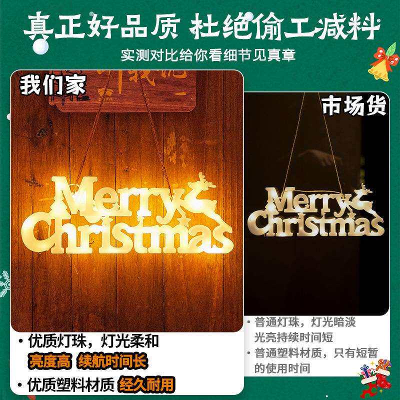 圣诞节装饰布置道具led灯圣诞快乐创意橱窗圣诞树小挂饰节日场景m