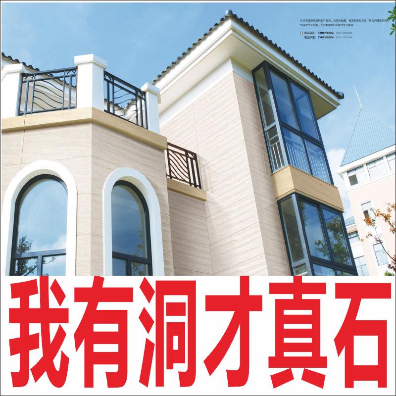 佛山洞石瓷砖 园林用佛山洞石瓷砖 园林用佛山洞石瓷砖