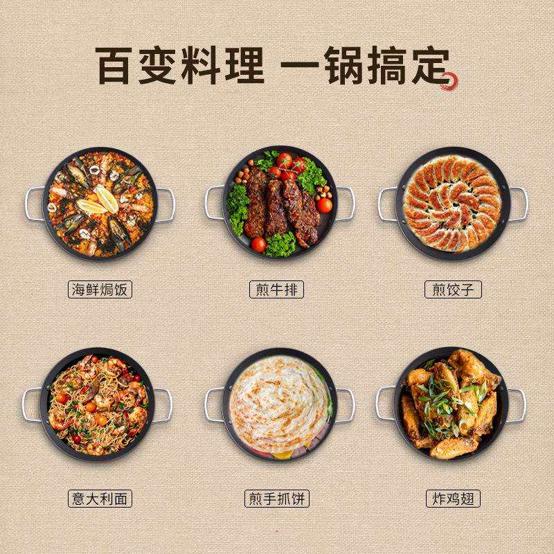 西班牙海鲜饭锅牛排paella盆烩饭双耳煎盘不锈钢不粘干锅复底煎锅