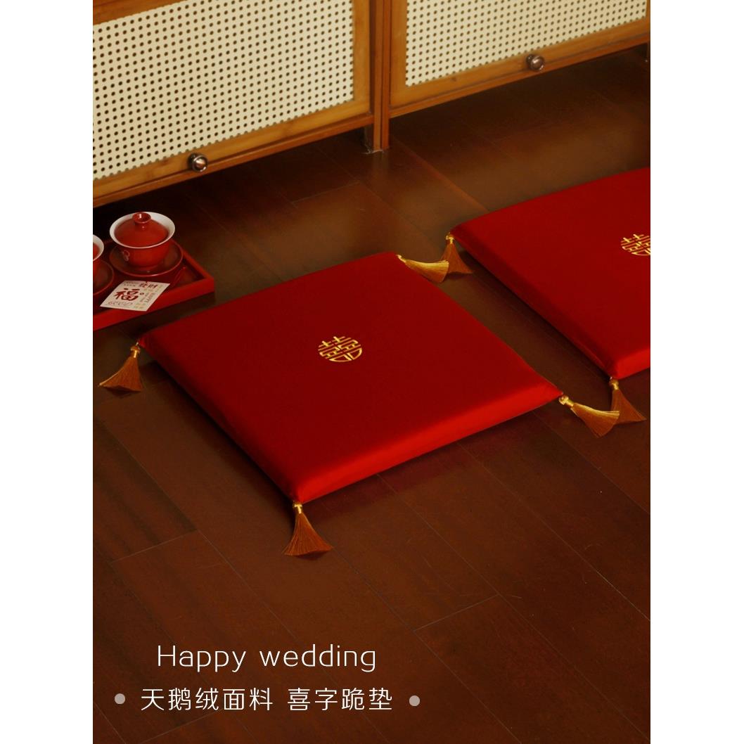喜庆中国风结婚跪垫红色敬茶喜字婚礼用品新娘拜堂成亲垫子坐