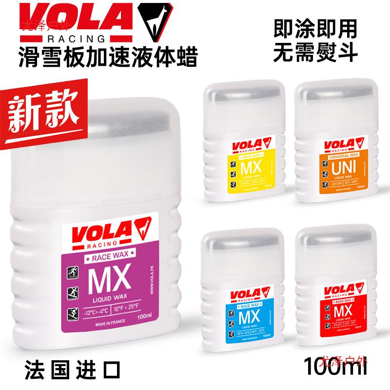 雪动力优泽滑雪板雪蜡 雪板蜡 液体蜡快涂加速蜡100新尤泽