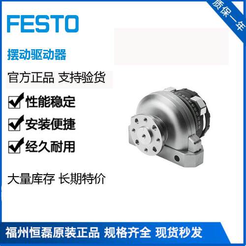 FESTO费斯托角行程驱动器气缸DSRL-40-180-P-FW 30658