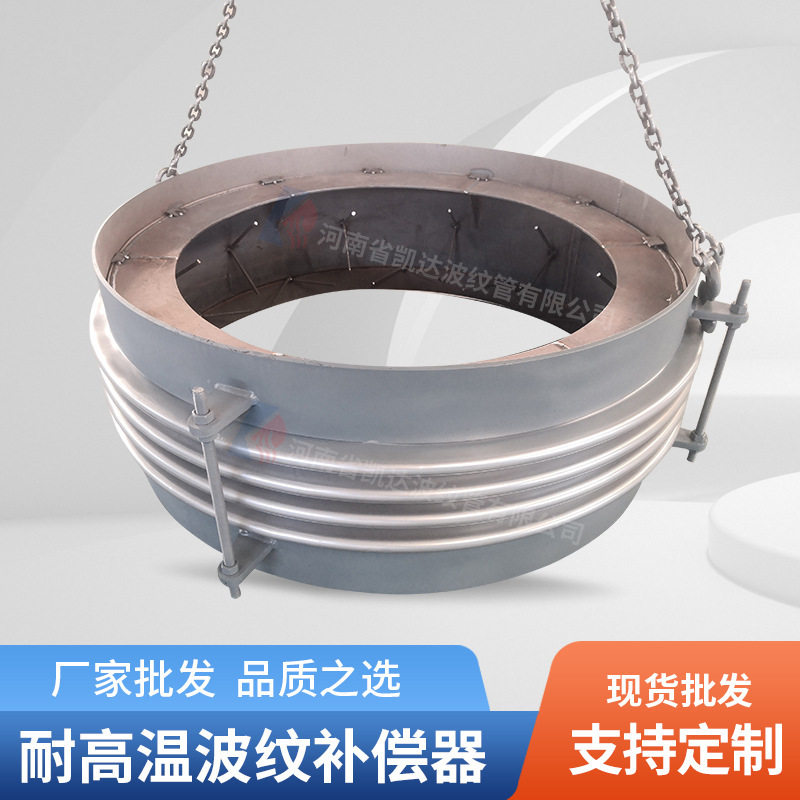 凯达高温补偿器供应水泥厂用高温膨胀节金属波纹管高温补偿器