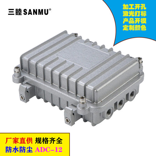 三睦03A-B铸铝外壳160*110*60MM控制器壳AP网桥铸铝防水盒