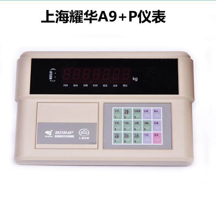 上海耀华xk3190-A9P称重仪表地磅3*12米汽车衡显示工业级仪表商用