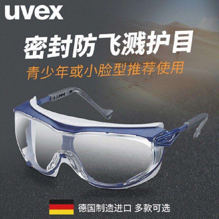 优维斯UVEX9175-260防雾防刮擦防冲击防风沙液体飞溅透明眼镜男女