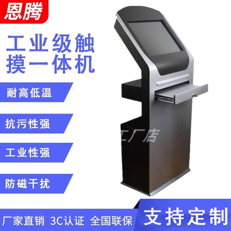 工控机柜立式触摸屏查询机工业触控终端车间工位机自助一体机柜图片