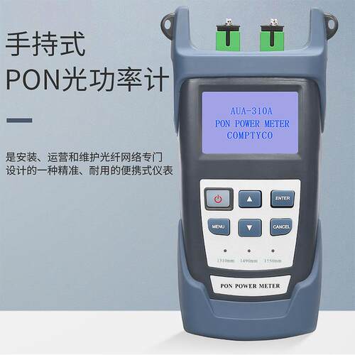 热卖SC/APC手持式PON光功率计高精度网络检测用PON光功在线测试