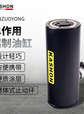 KSRAC-304，30吨100毫米冲程轻质单作用铝液压缸千斤顶