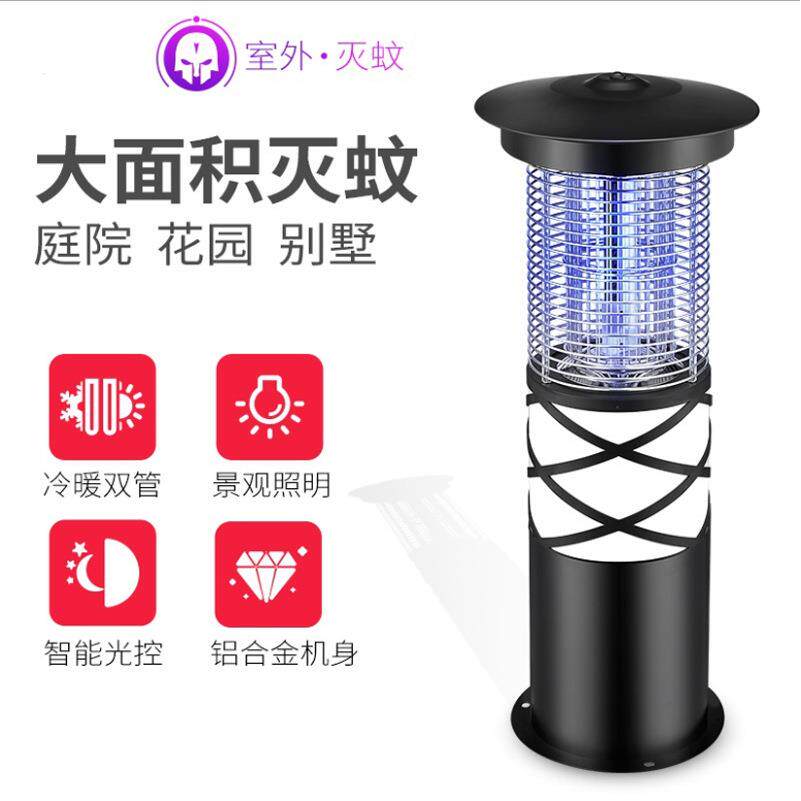 不锈钢灭蚊草坪灯 室外灭蚊灯 别墅庭院灭蚊灯 全自动捕蚊杀虫灯