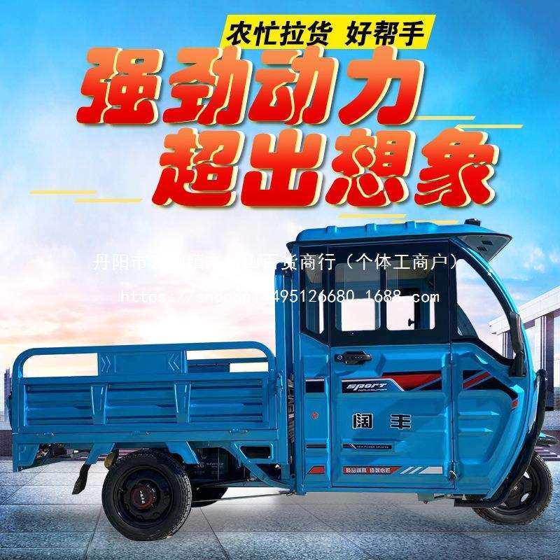 新款半封闭电动三轮车油电两用成人载货家用车带棚农用拉货电