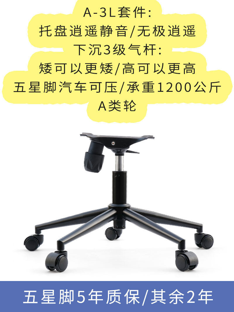 钢制可躺椅书桌座椅升降椅学习座椅贵妃椅底座底盘支架脚架配件