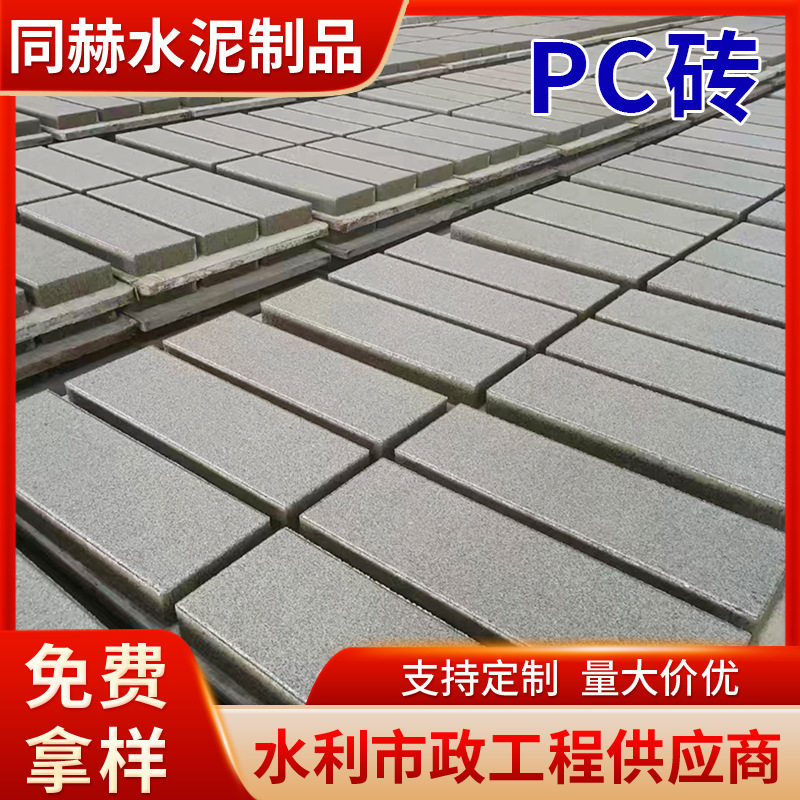 浙江生态地铺石pc砖广场庭院室外地砖仿石材瓷砖外墙砖浙江