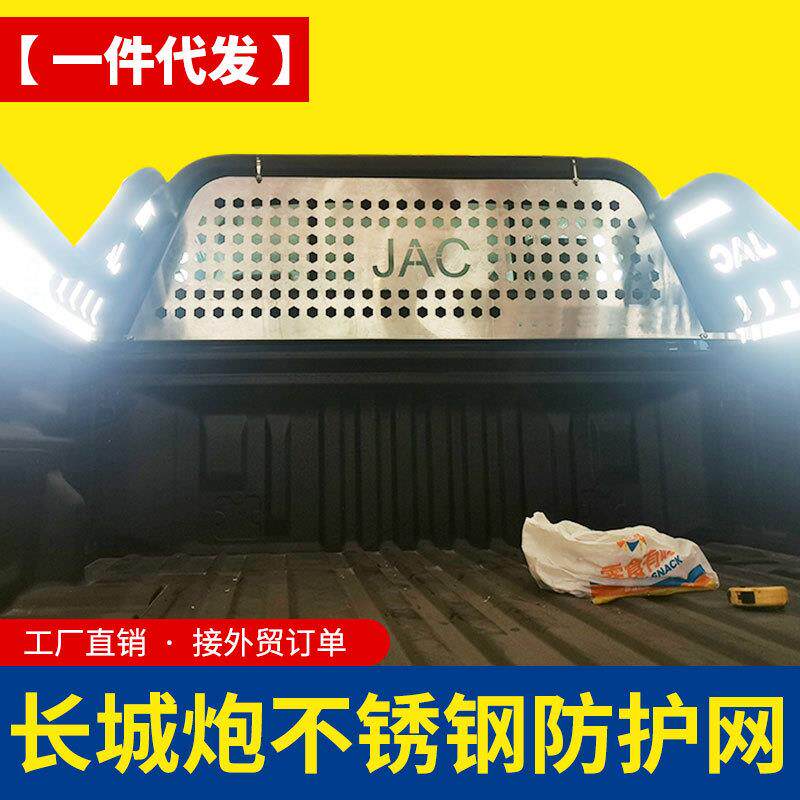 长城炮江淮悍途纳瓦拉锐骐6皮卡后备箱改装龙门架不锈防护网孔板