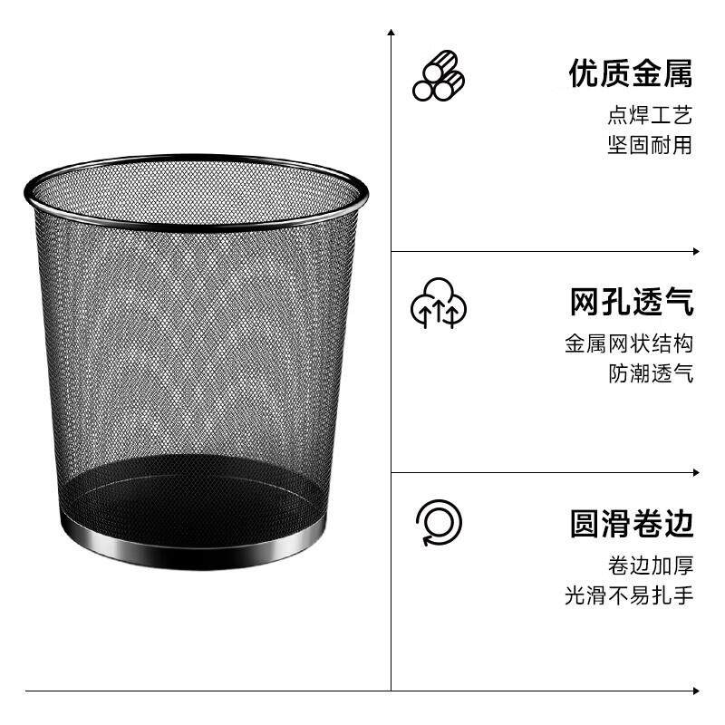 五月花金属网垃圾桶直投15L超大号3只装分类铁丝环保宿舍客厅厨房