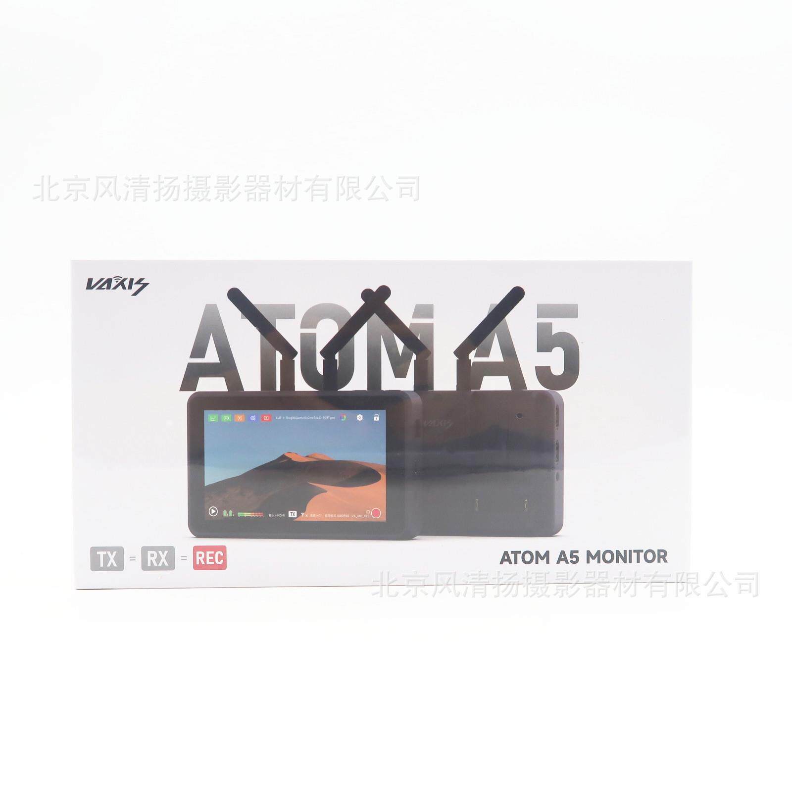 威固 Vaxis 原子A5 协作套装 收发一体无线监视器 无线图传监视器