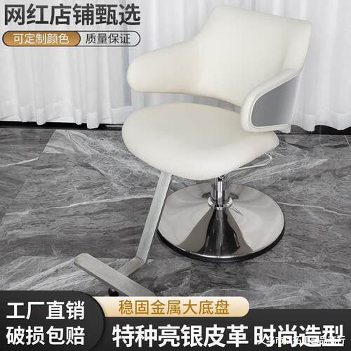 理发椅新款高端网红美发店理发椅子电动升降剪发椅发廊美发烫染椅