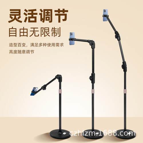 摄力派LT520直播支架手机/平板支架可折叠支架便携式支架圆盘式