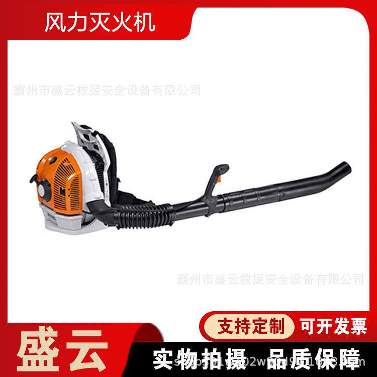 BR600背负式风力灭火机多用途二冲程吹雪机汽油型大功率吹风机