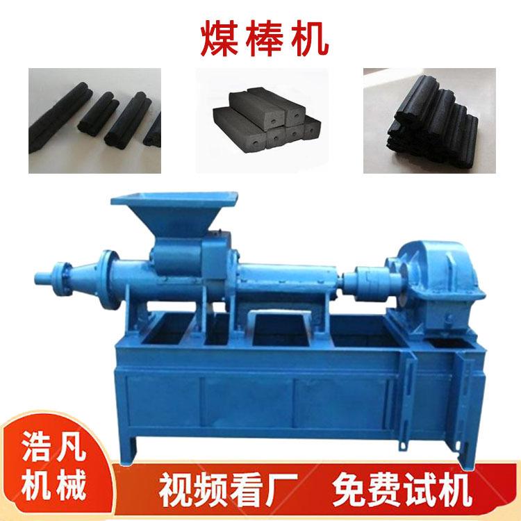 混合碳粉褐煤螺旋挤压成型机 六棱型成套木粉污泥高压制棒机