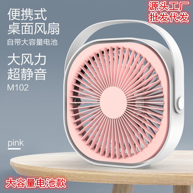 可充电便携式迷你风扇办公室创意手提静音学生宿舍桌面风扇