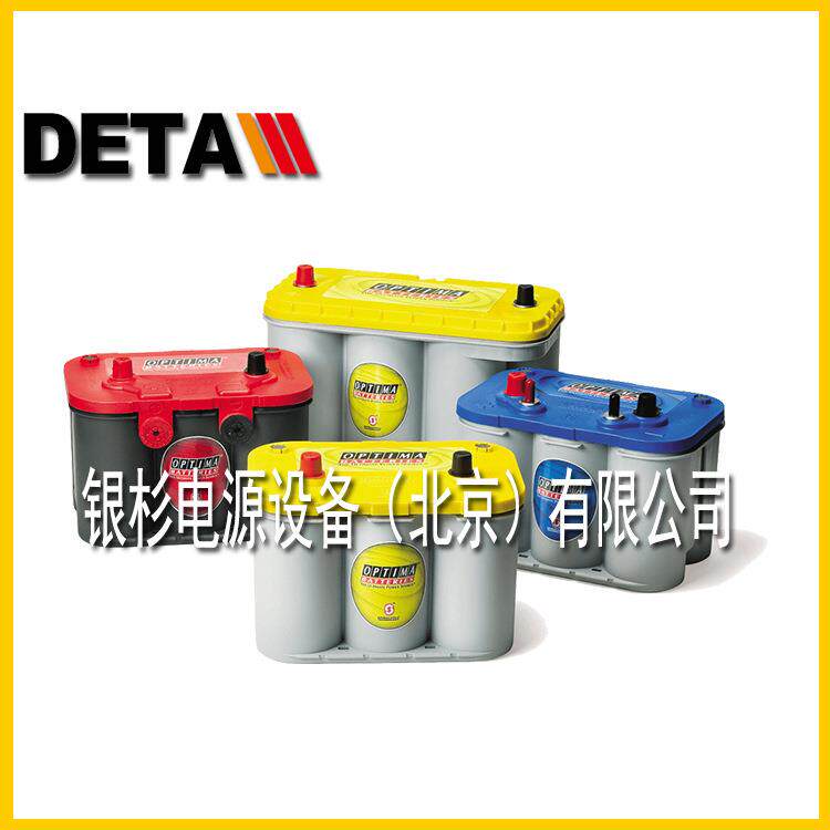奥铁马OPTIMA蓄电池34M 8006-252蓝顶启动免维护12V50AH卷绕式